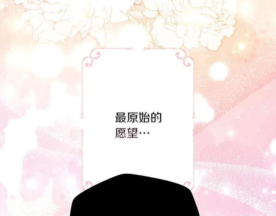 第117话 绝不放手 第72页