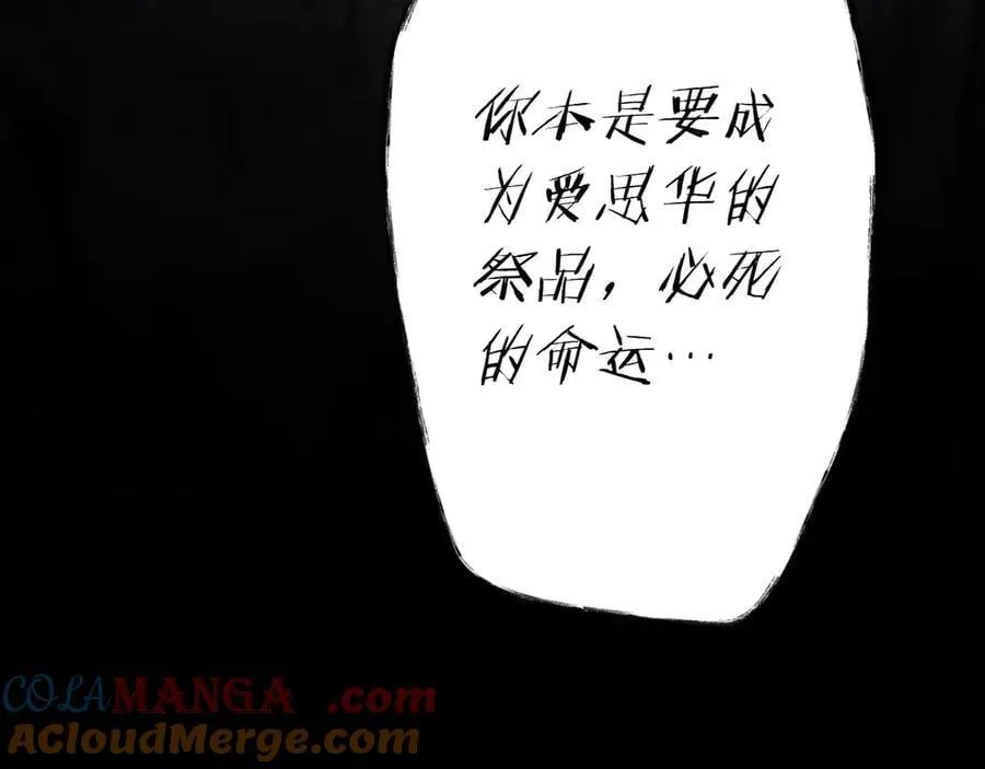 第117话 绝不放手 第77页