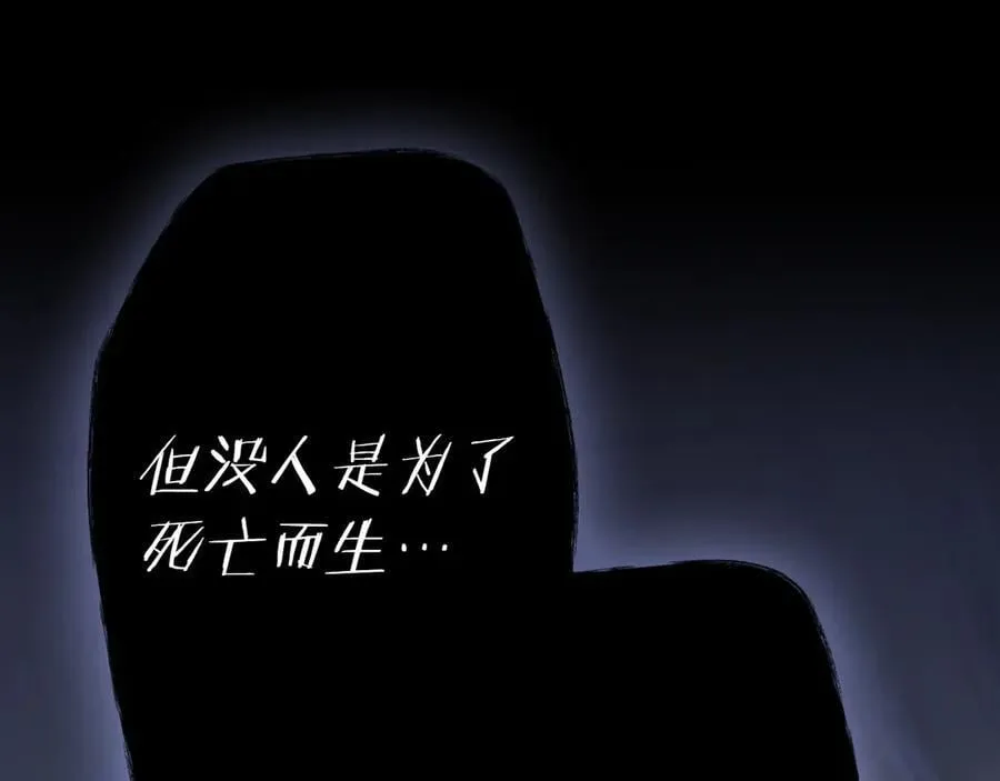 第117话 绝不放手 第78页