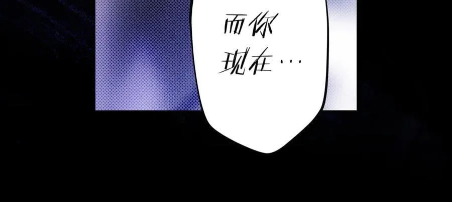 第117话 绝不放手 第86页