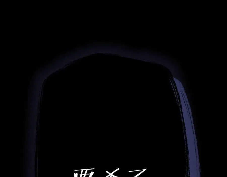 第117话 绝不放手 第87页
