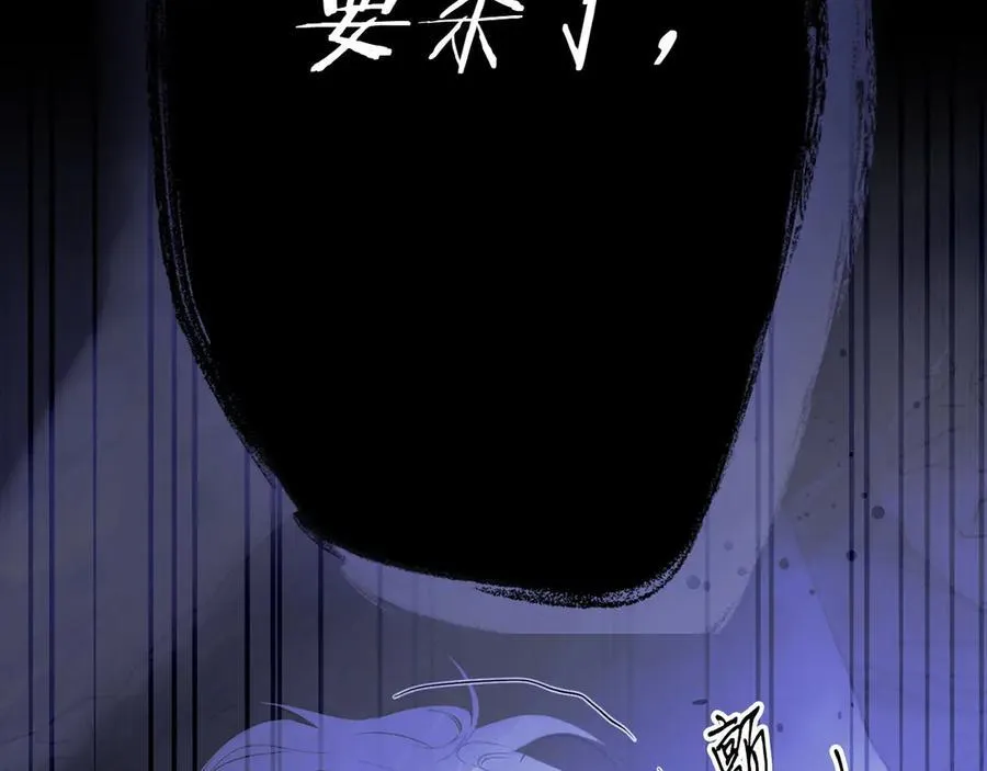 第117话 绝不放手 第88页