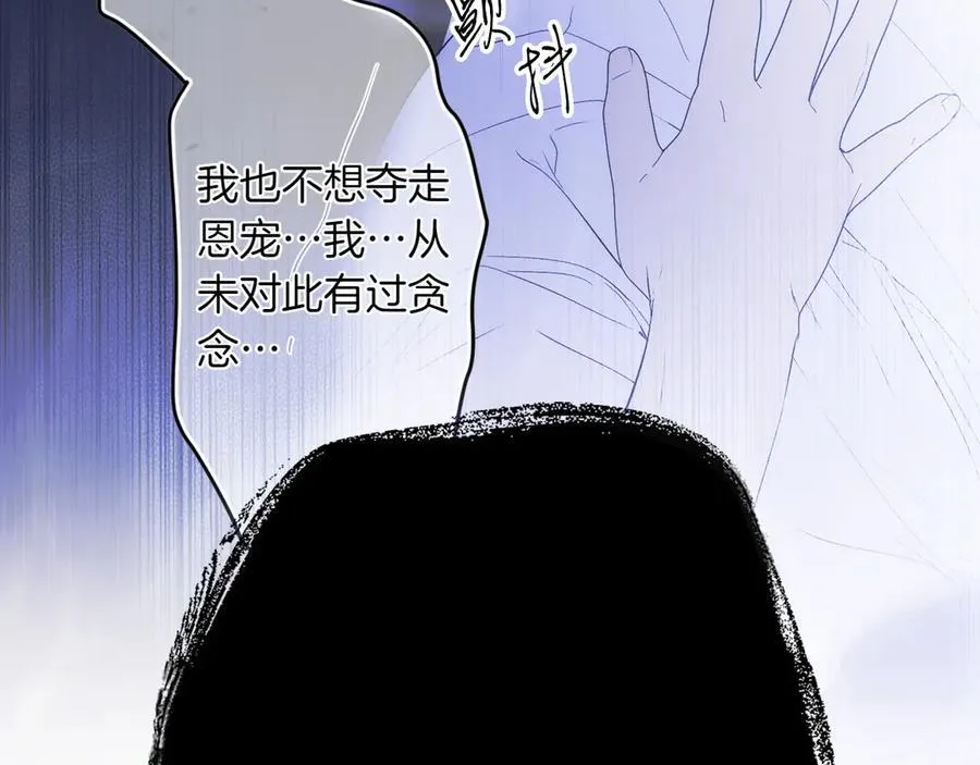 第117话 绝不放手 第90页