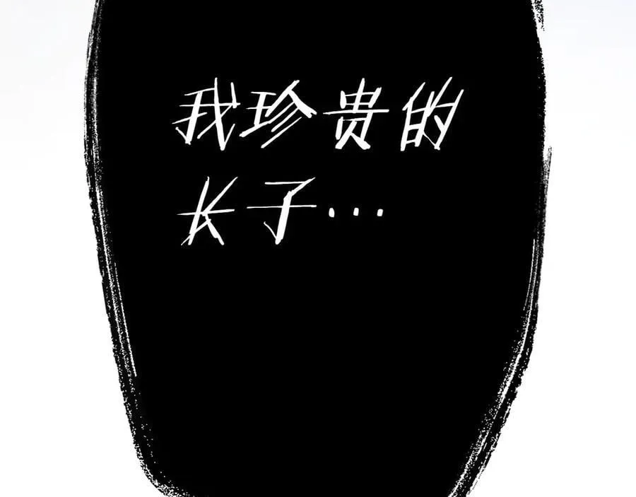 第117话 绝不放手 第91页
