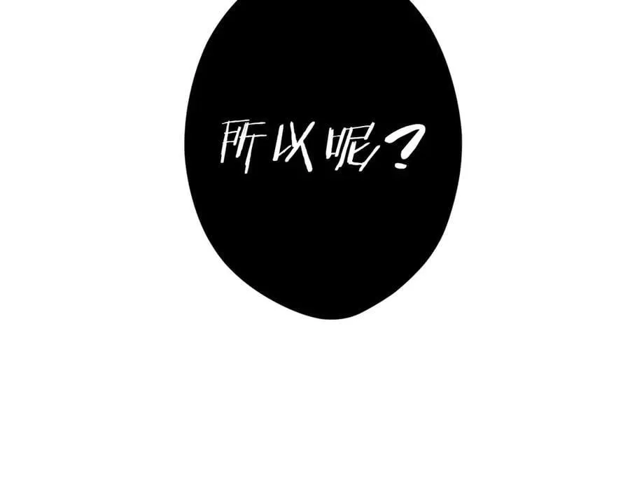 第117话 绝不放手 第94页