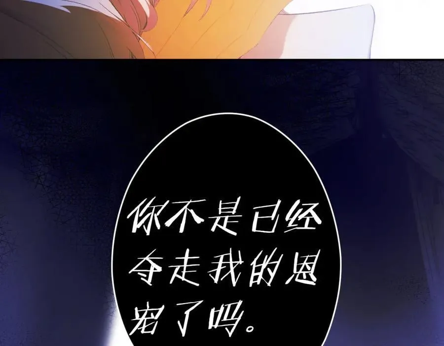 第117话 绝不放手 第96页