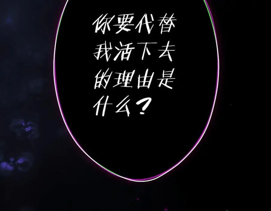 第117话 绝不放手 第104页