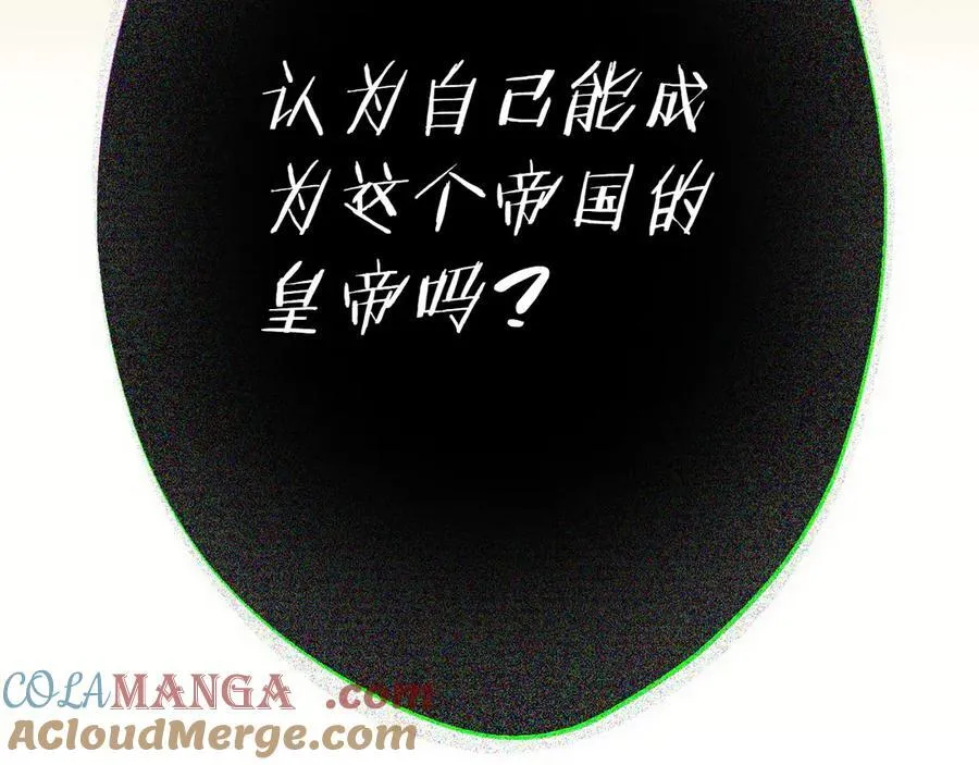 第117话 绝不放手 第109页