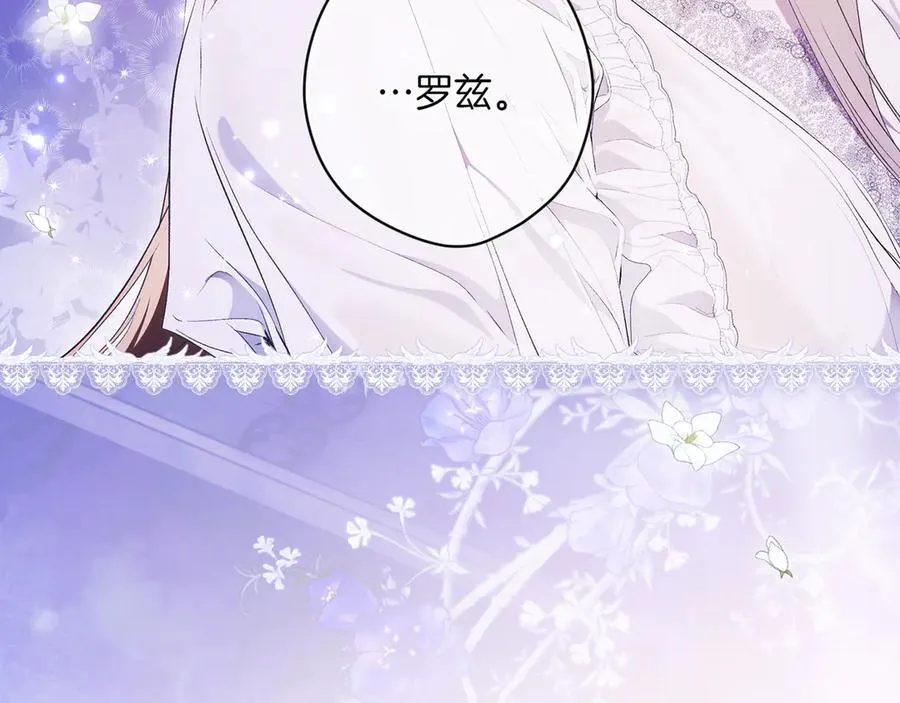 第117话 绝不放手 第123页