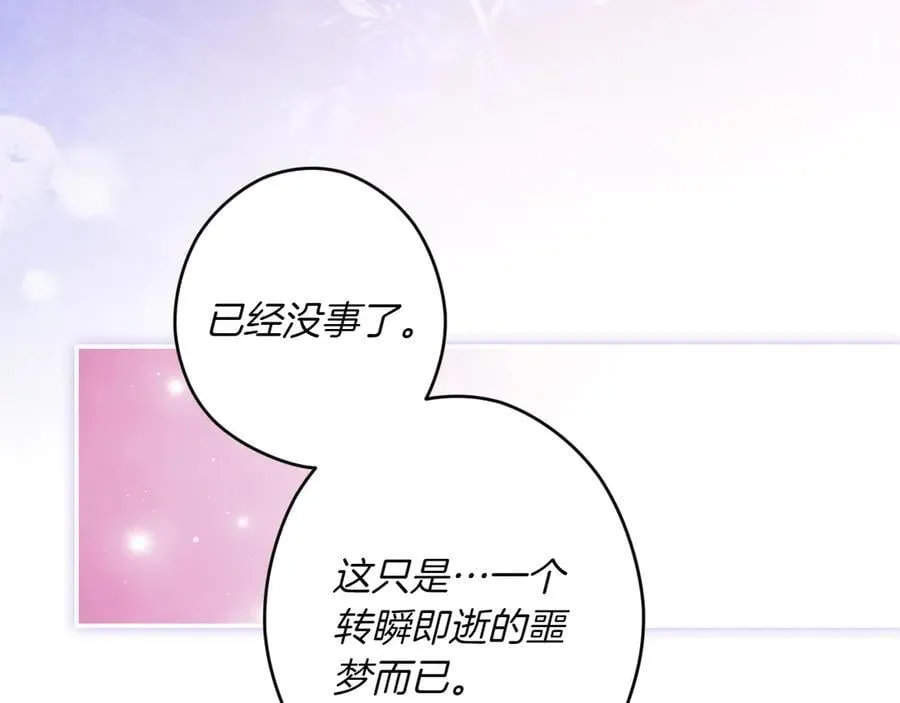 第117话 绝不放手 第124页