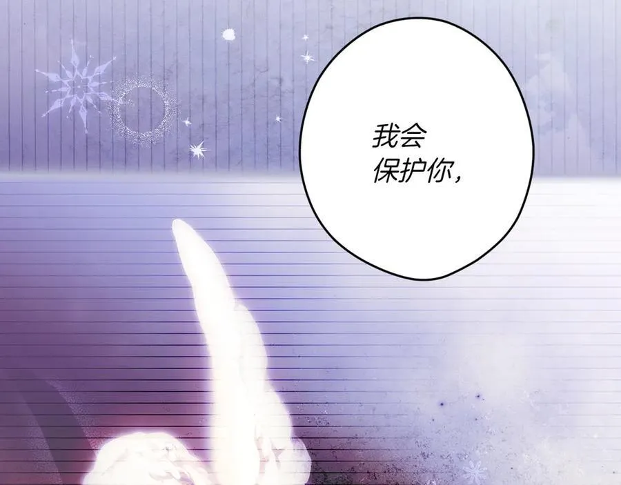 第117话 绝不放手 第126页