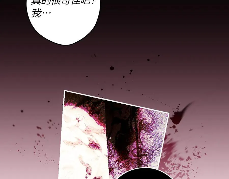 第117话 绝不放手 第138页