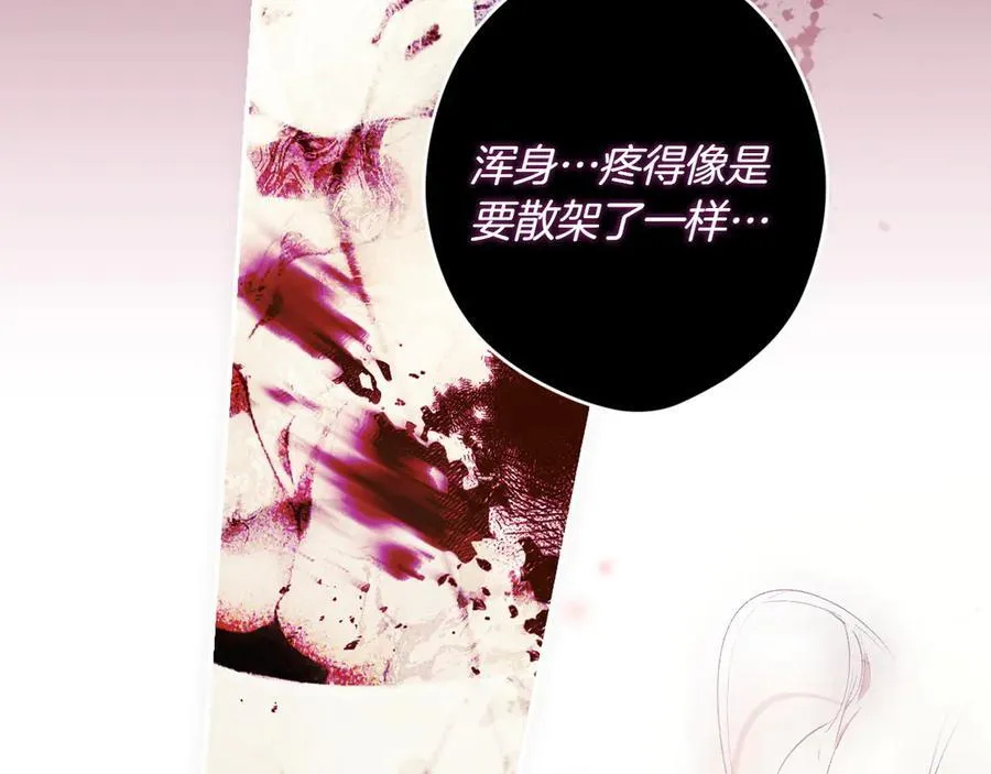 第117话 绝不放手 第139页