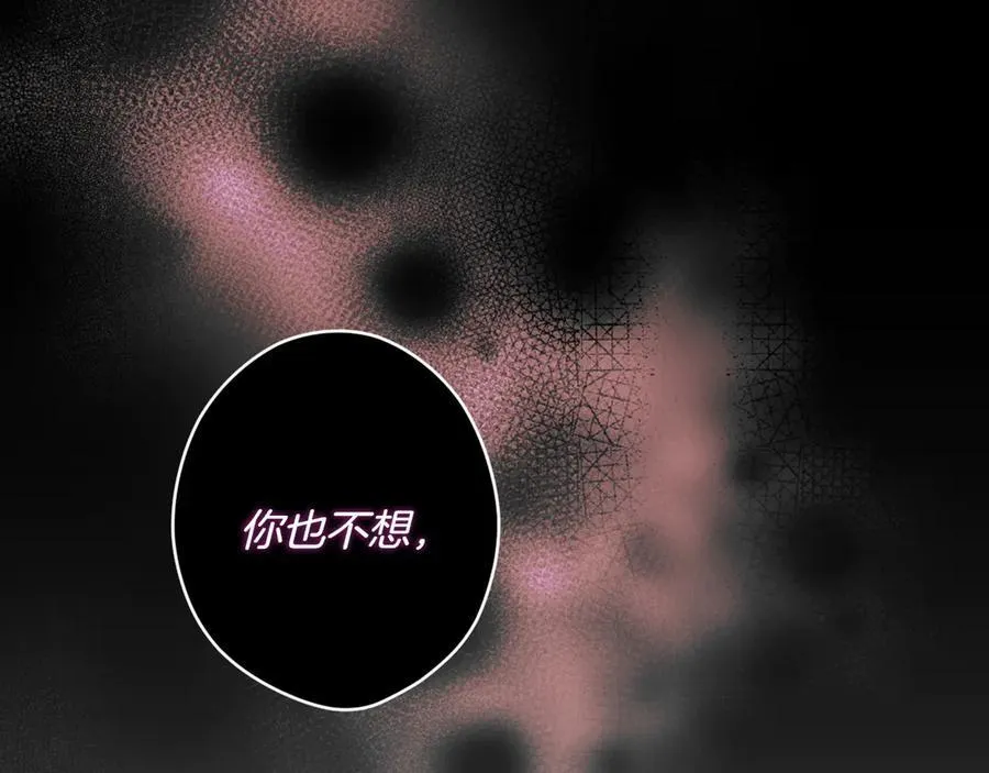 第117话 绝不放手 第143页