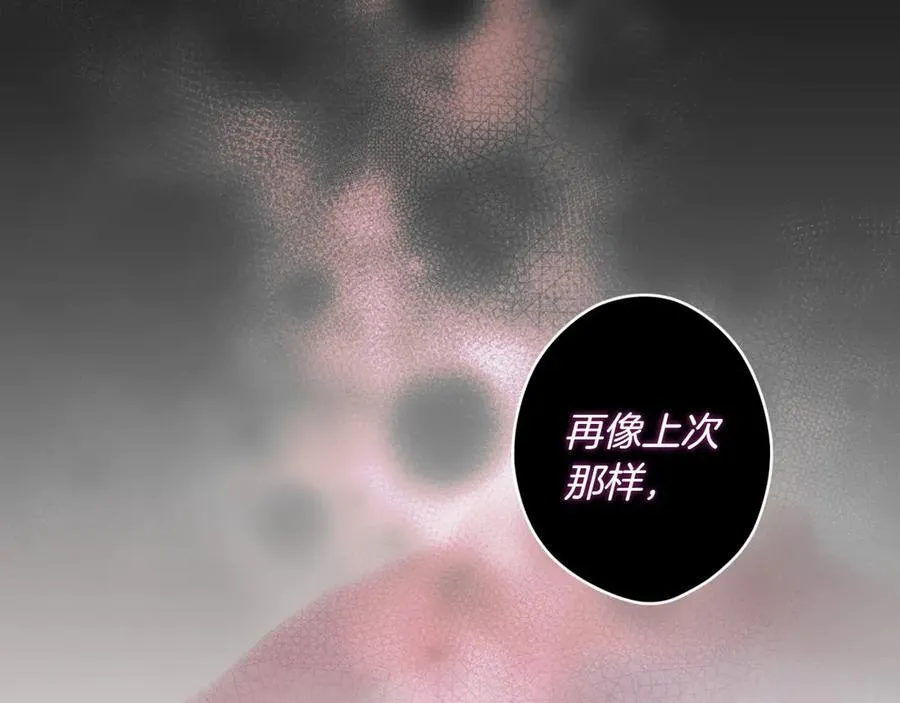第117话 绝不放手 第144页