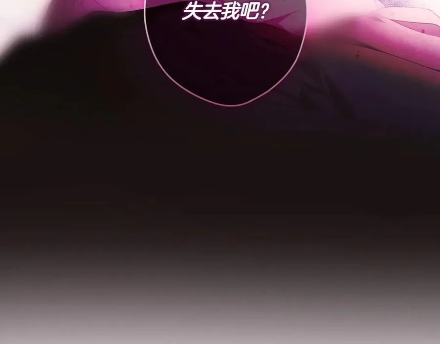 第117话 绝不放手 第147页