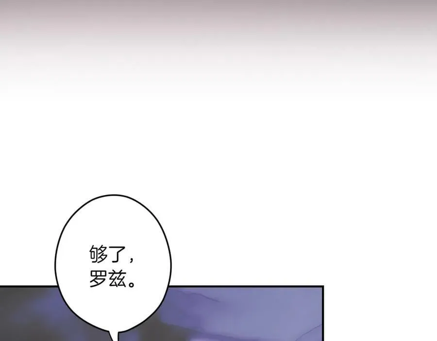 第117话 绝不放手 第148页
