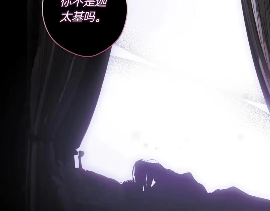 第117话 绝不放手 第152页