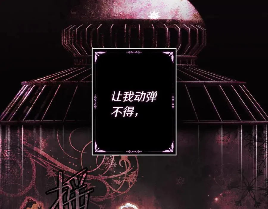 第117话 绝不放手 第158页