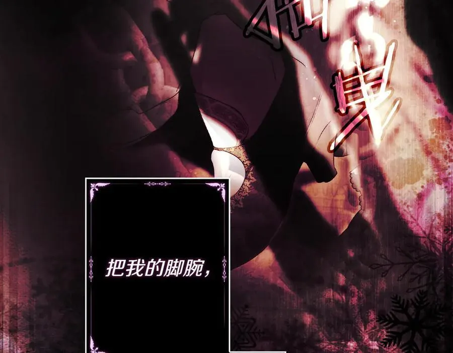 第117话 绝不放手 第160页