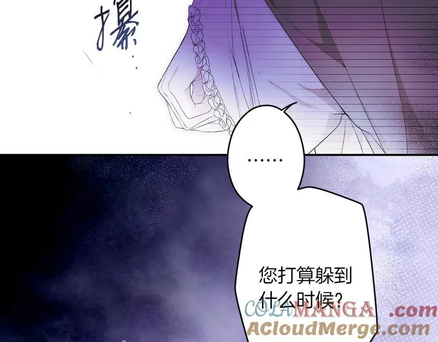 第117话 绝不放手 第177页