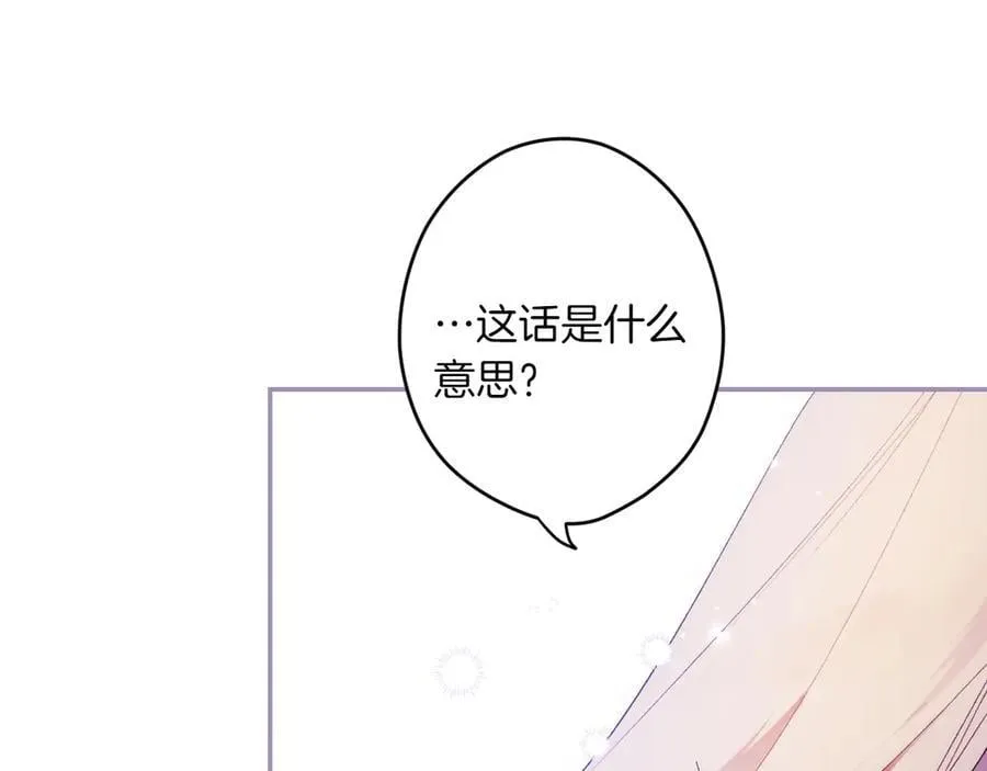 第118话 真情流露 第8页