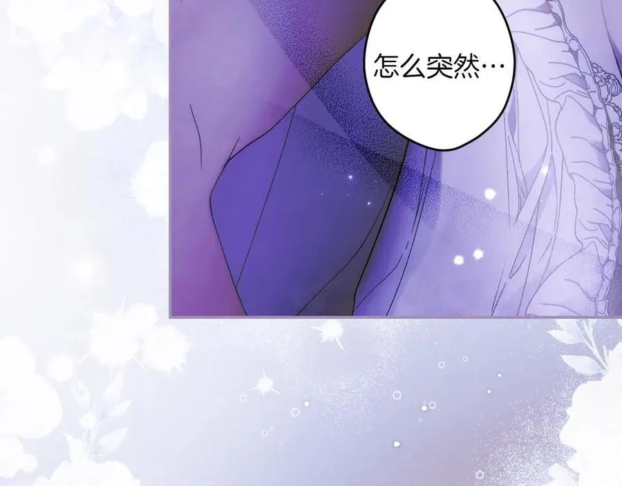 第118话 真情流露 第10页