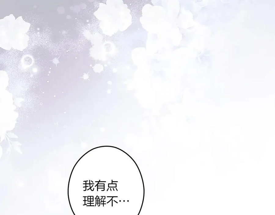 第118话 真情流露 第12页
