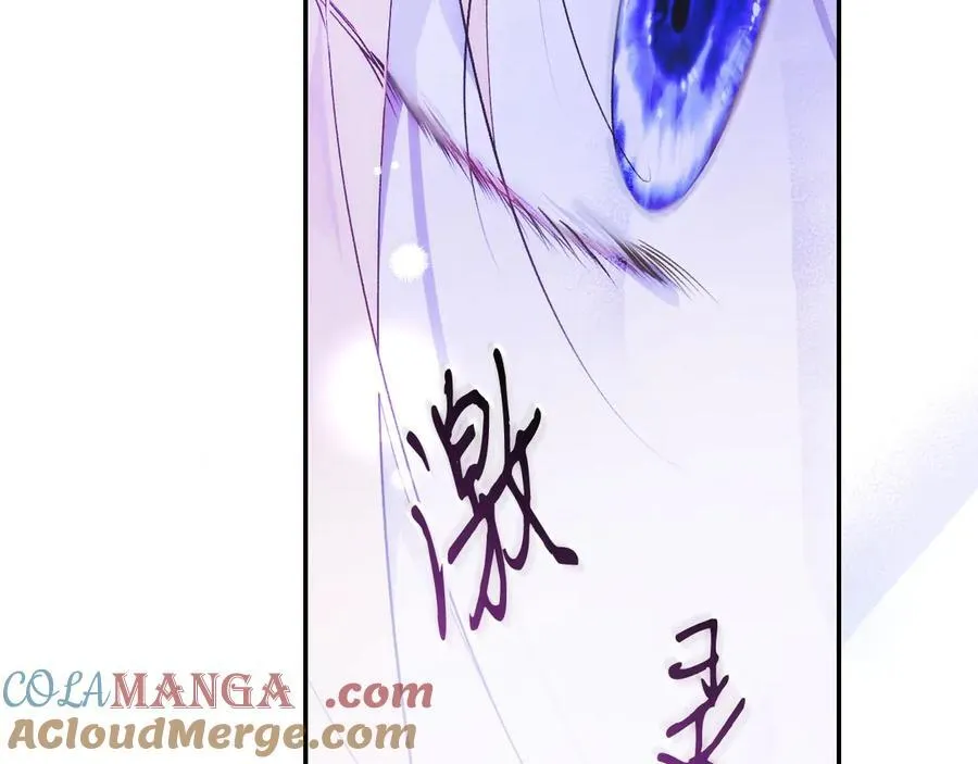 第118话 真情流露 第17页
