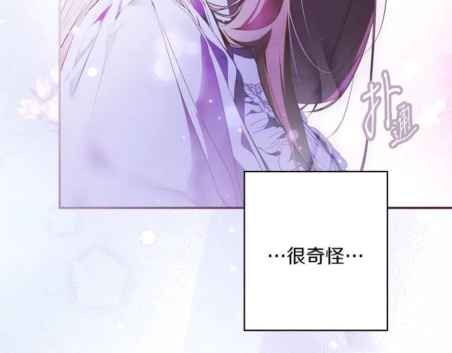 第118话 真情流露 第23页