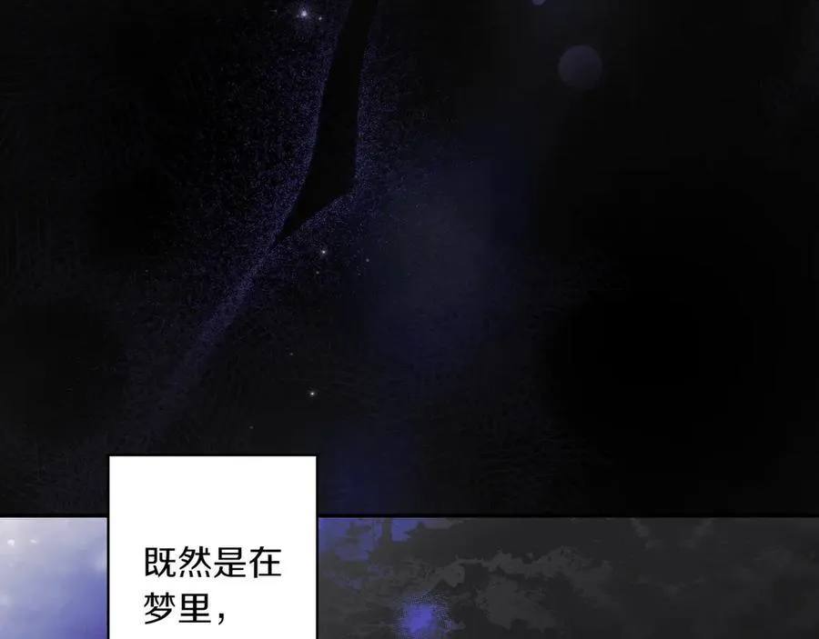 第118话 真情流露 第71页