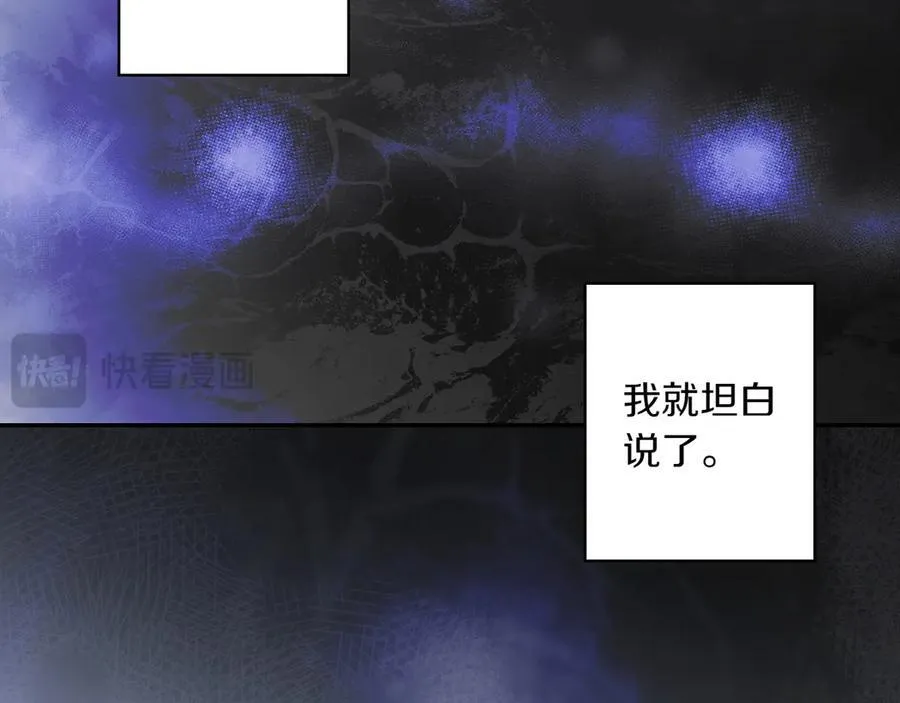 第118话 真情流露 第72页