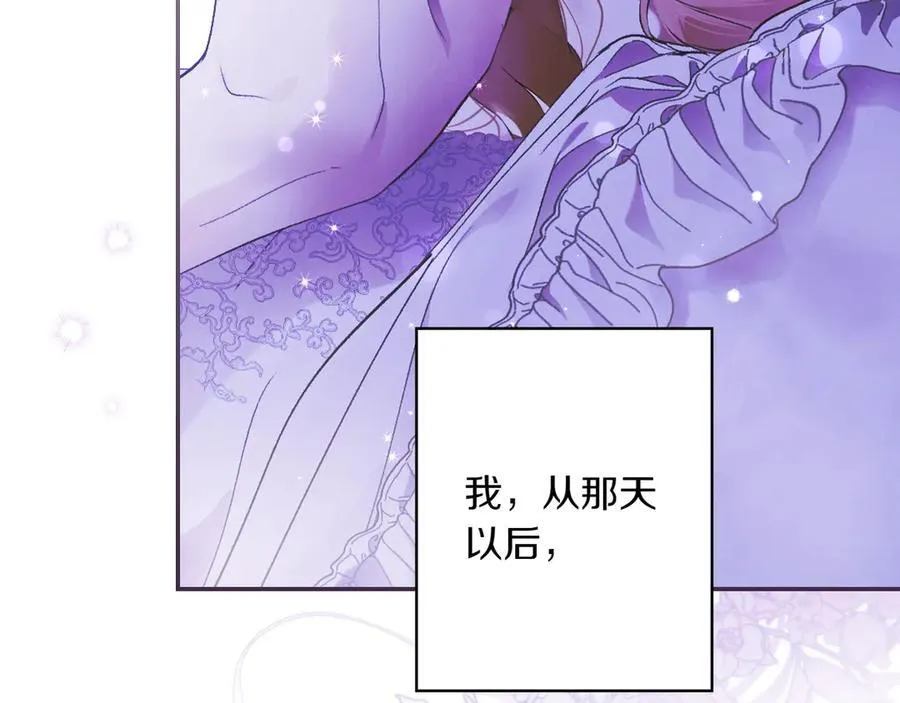 第118话 真情流露 第75页