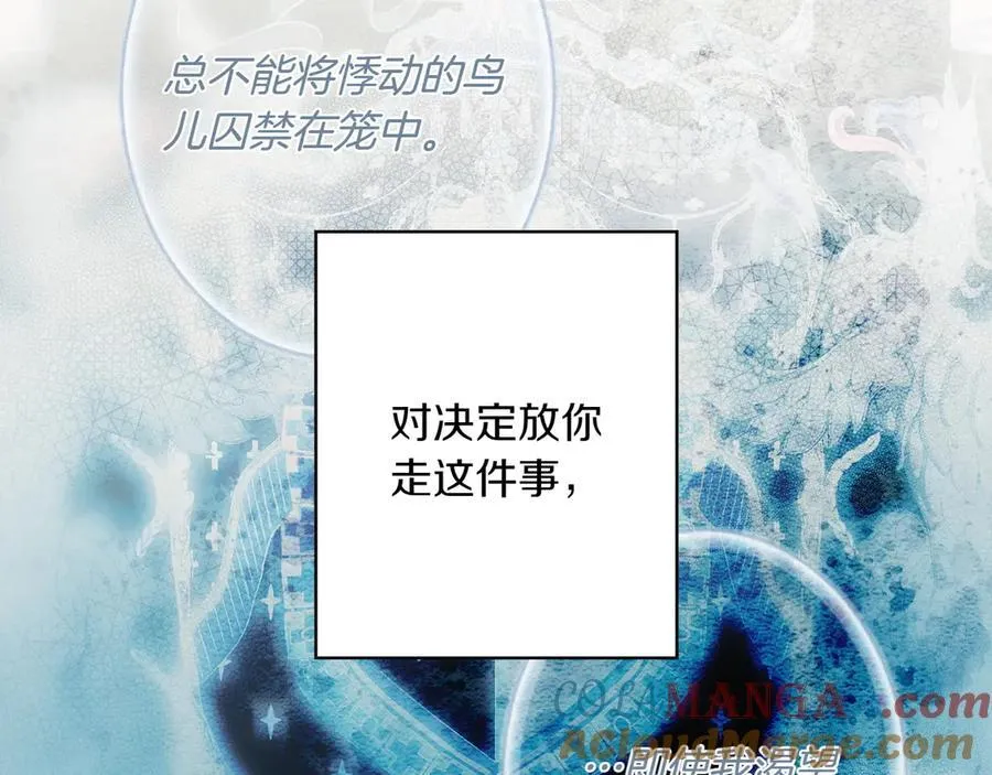 第118话 真情流露 第77页