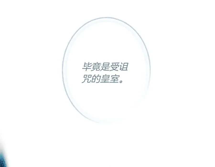 第118话 真情流露 第79页