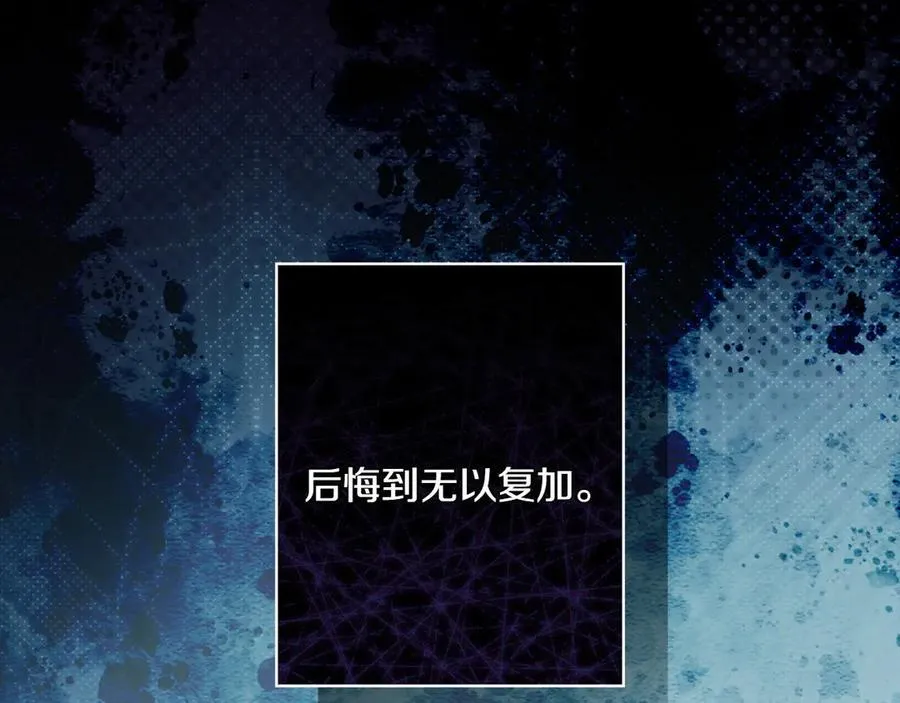 第118话 真情流露 第82页