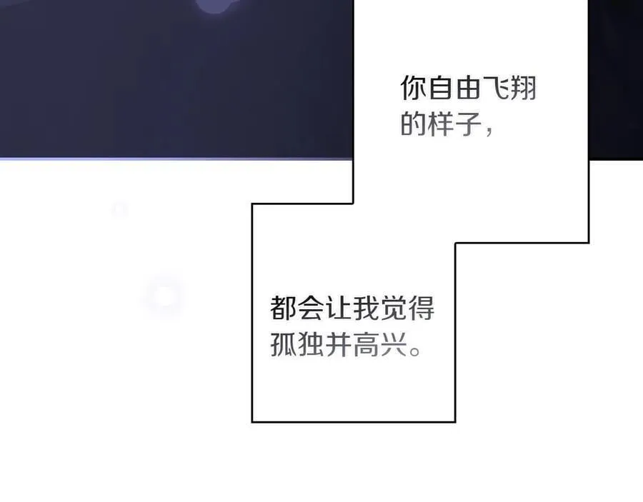 第118话 真情流露 第87页