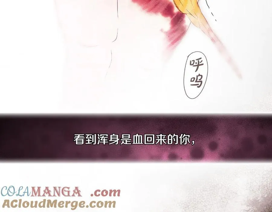 第118话 真情流露 第101页
