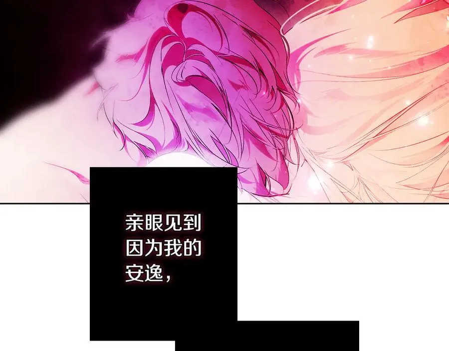第118话 真情流露 第104页