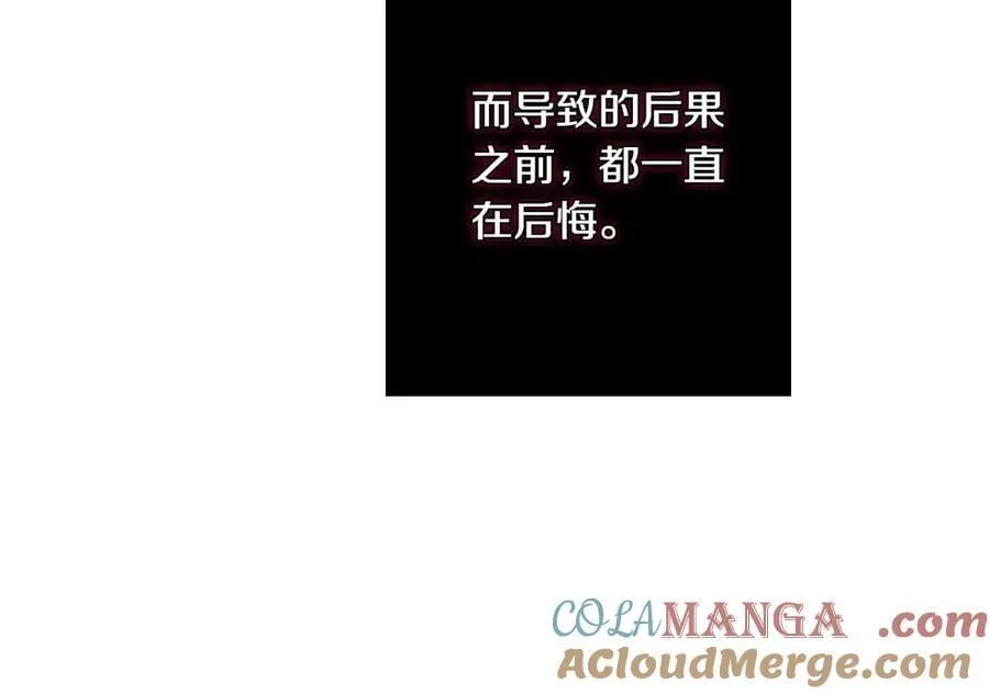 第118话 真情流露 第105页