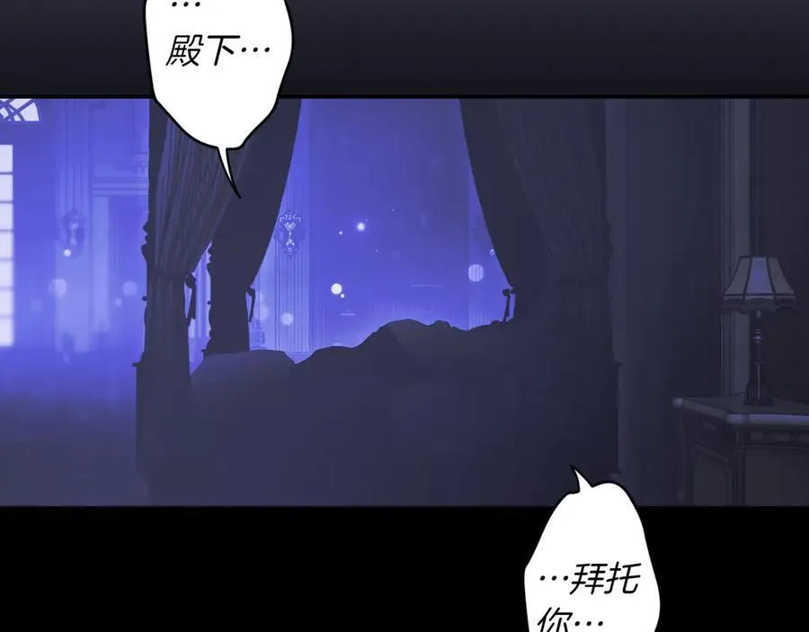 第118话 真情流露 第107页