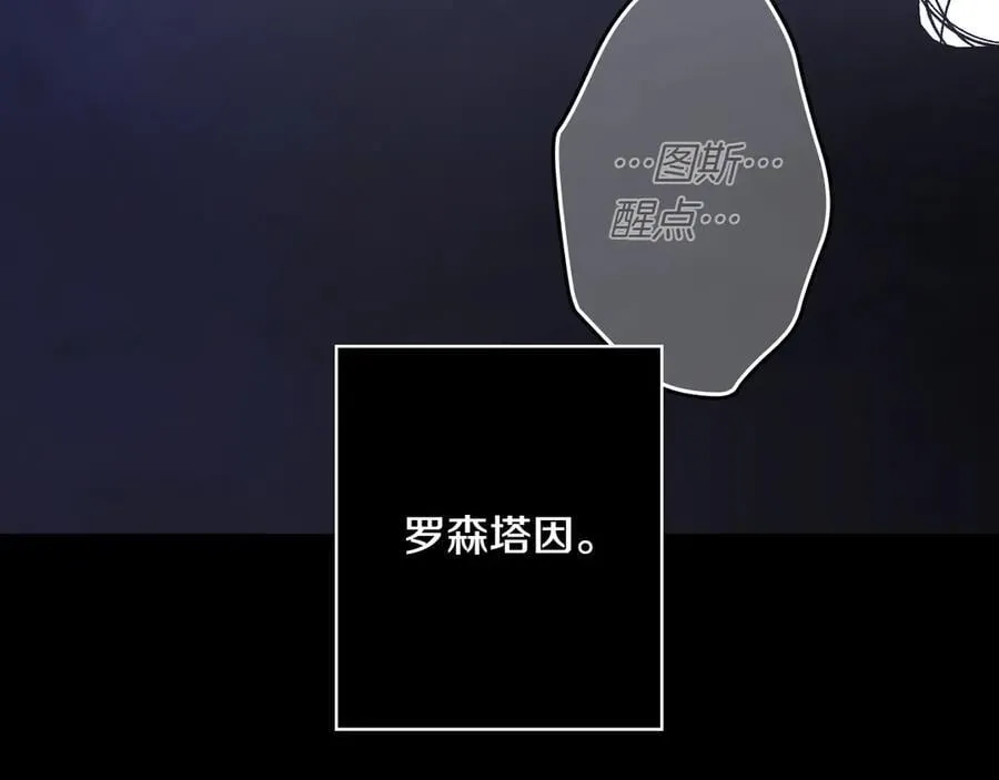 第118话 真情流露 第110页