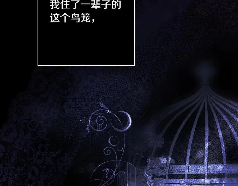 第118话 真情流露 第112页