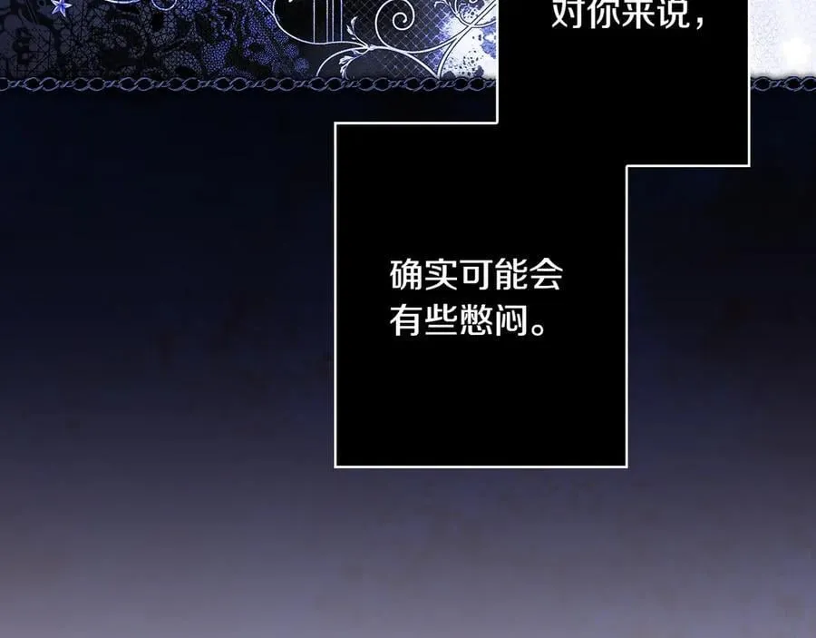 第118话 真情流露 第114页