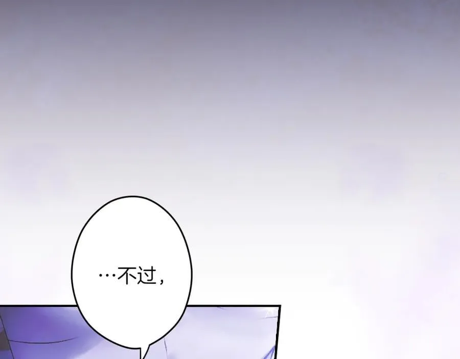 第118话 真情流露 第115页