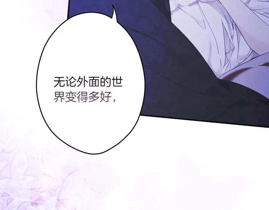 第118话 真情流露 第119页