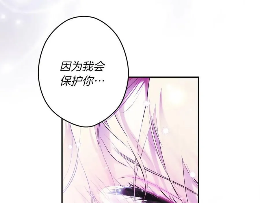 第118话 真情流露 第124页