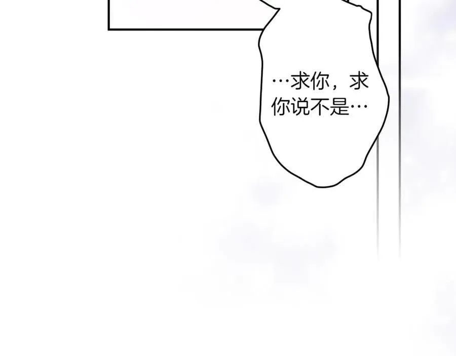 第118话 真情流露 第126页