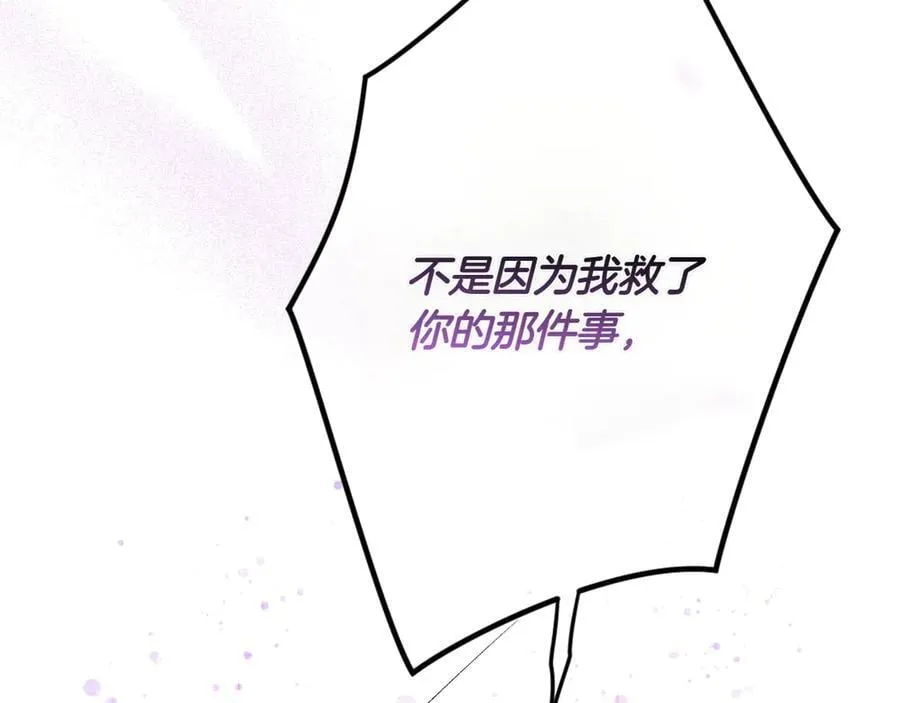 第118话 真情流露 第138页