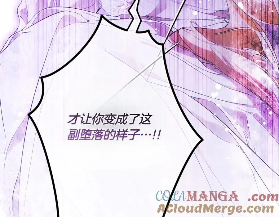 第118话 真情流露 第141页